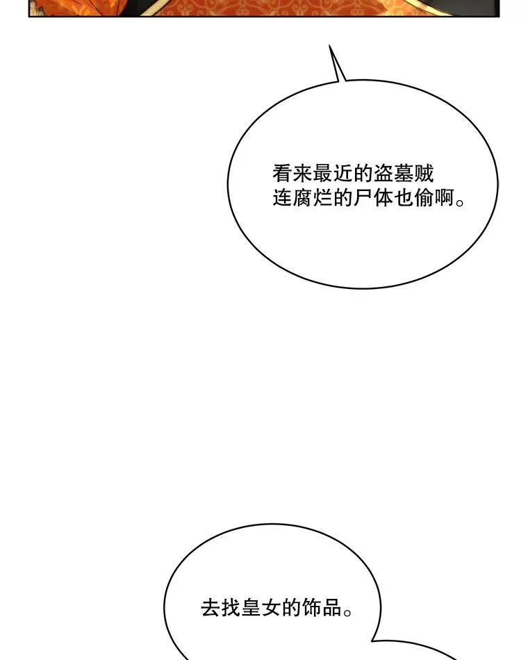 39.飞来横祸 第98页