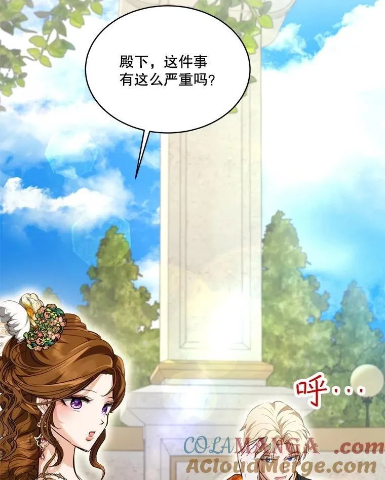 39.飞来横祸 第105页