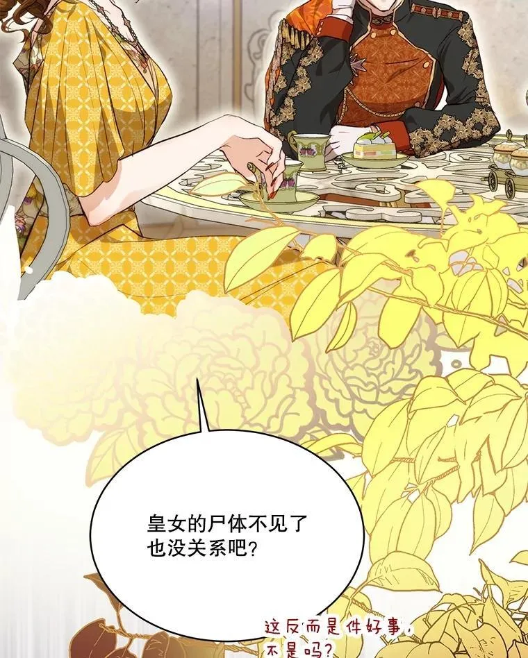 39.飞来横祸 第106页