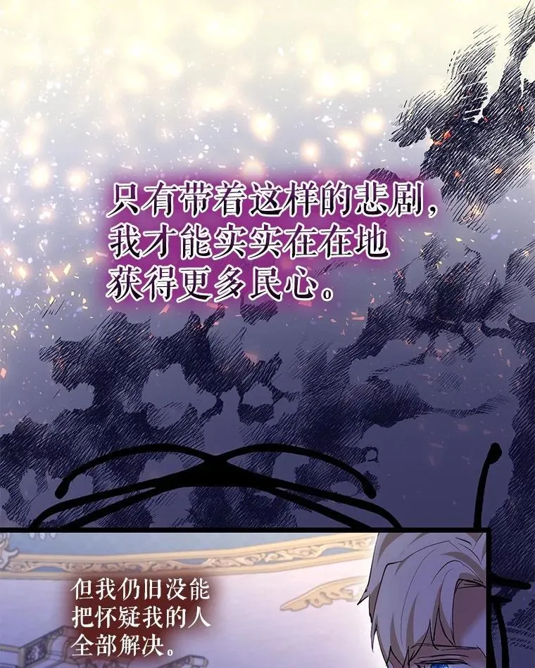 39.飞来横祸 第116页