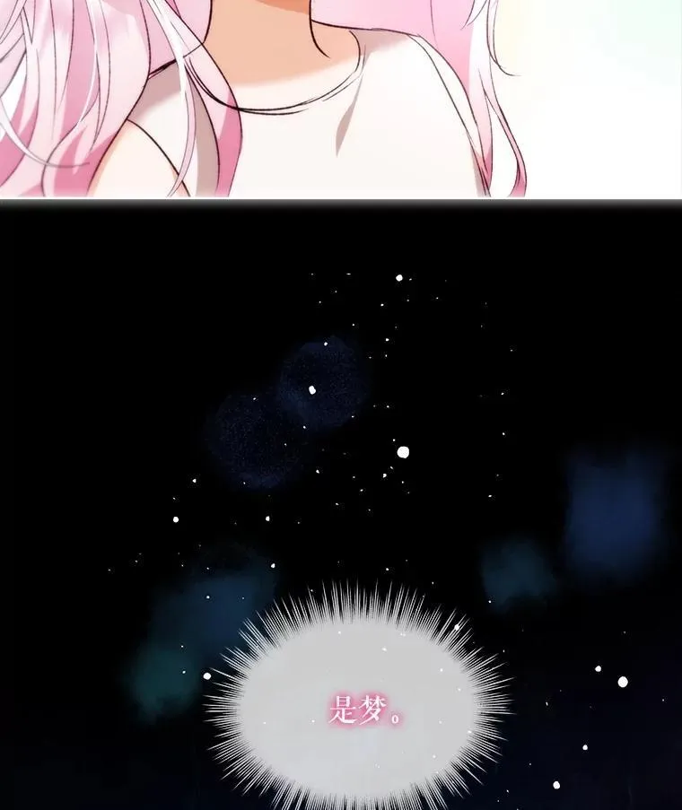 40.奇怪的梦 第3页