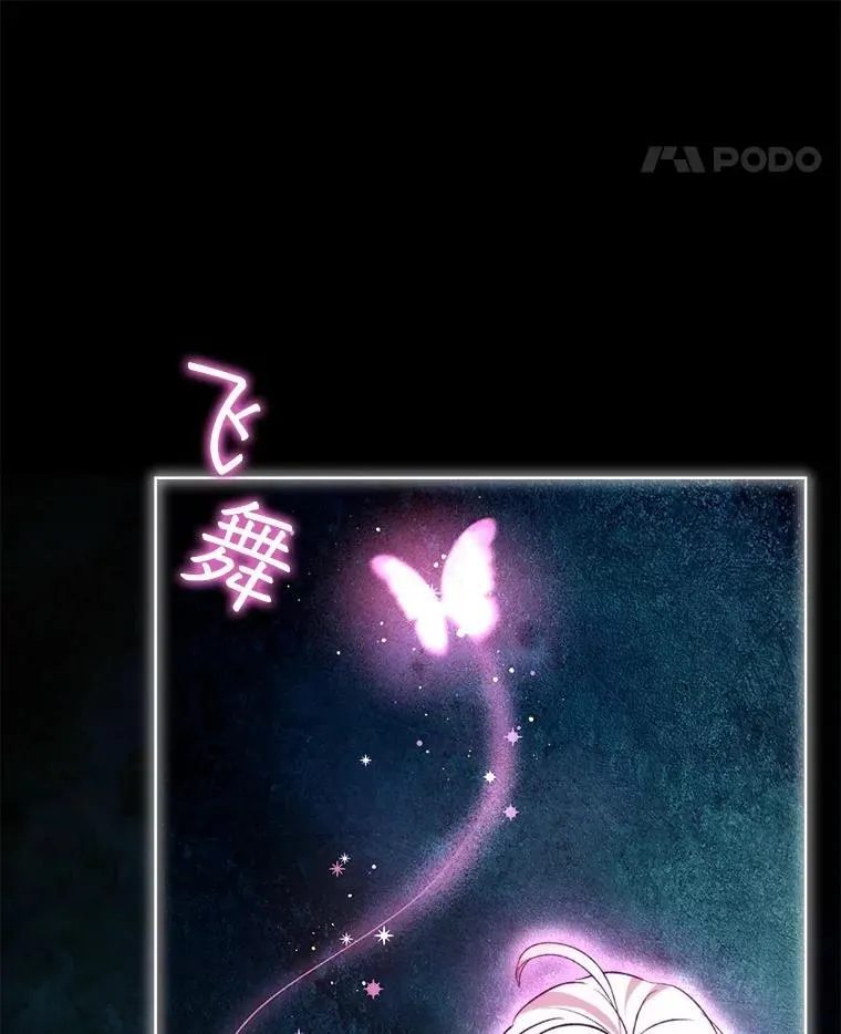 40.奇怪的梦 第8页