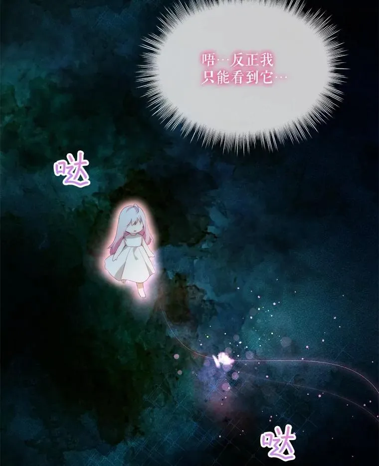 40.奇怪的梦 第10页