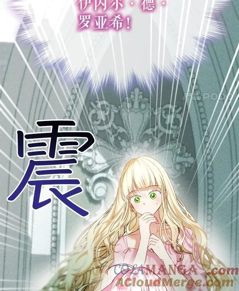 40.奇怪的梦 第29页
