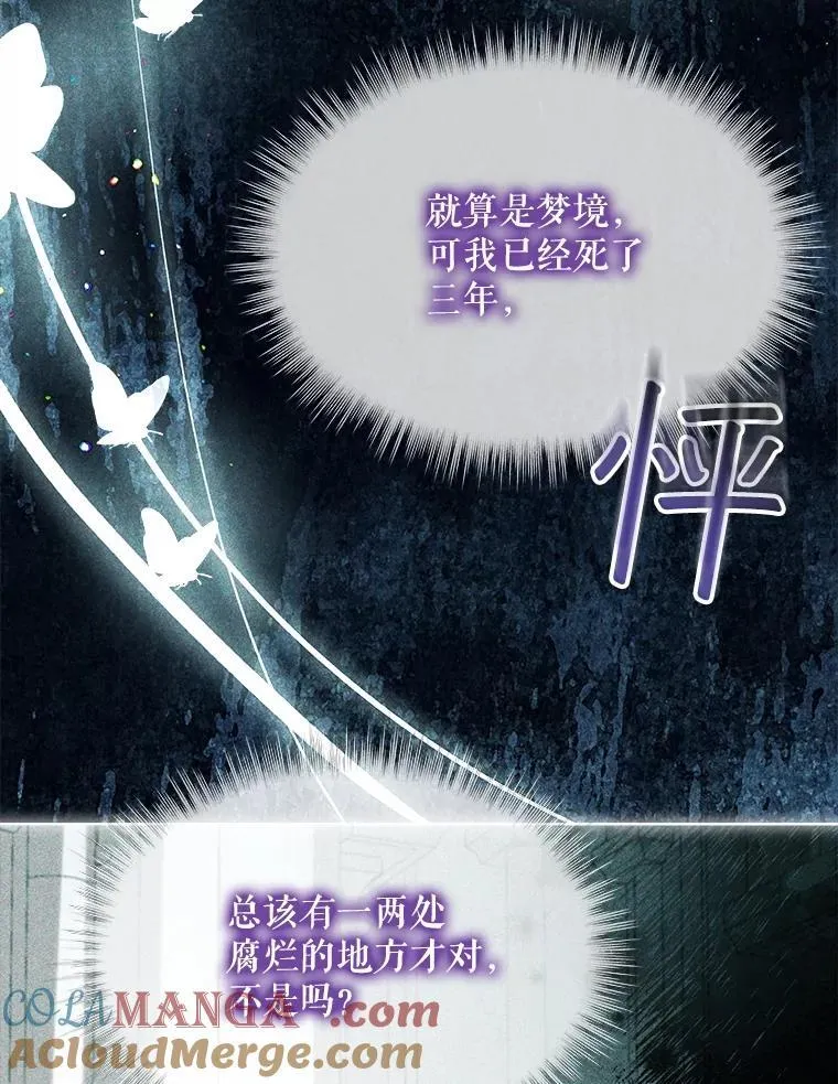40.奇怪的梦 第33页