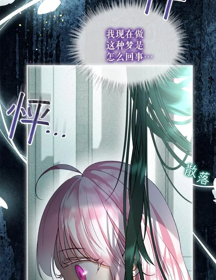 40.奇怪的梦 第35页