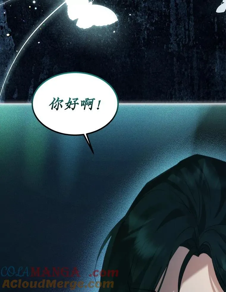40.奇怪的梦 第37页