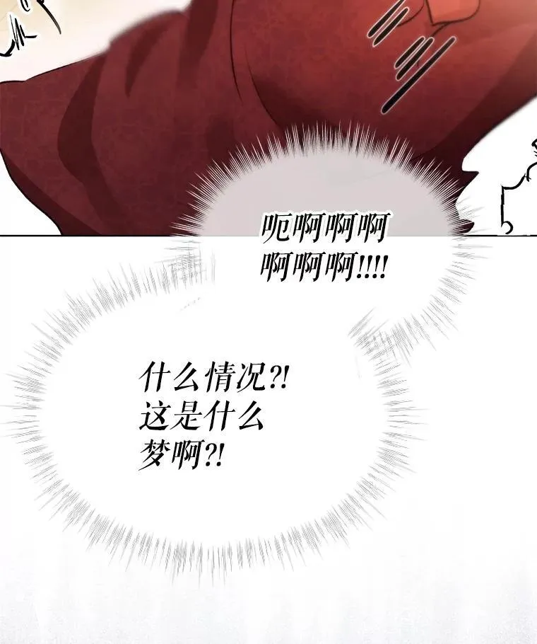 40.奇怪的梦 第44页