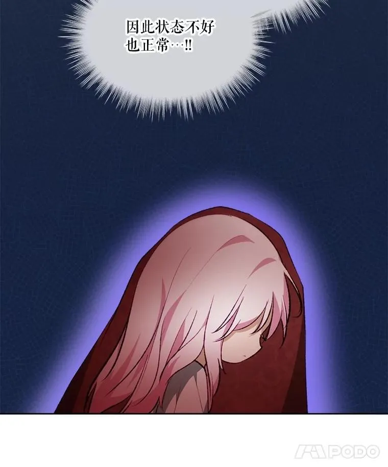 40.奇怪的梦 第47页