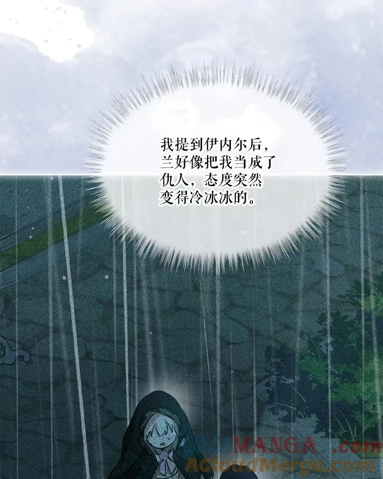 40.奇怪的梦 第49页