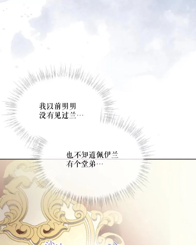 40.奇怪的梦 第51页