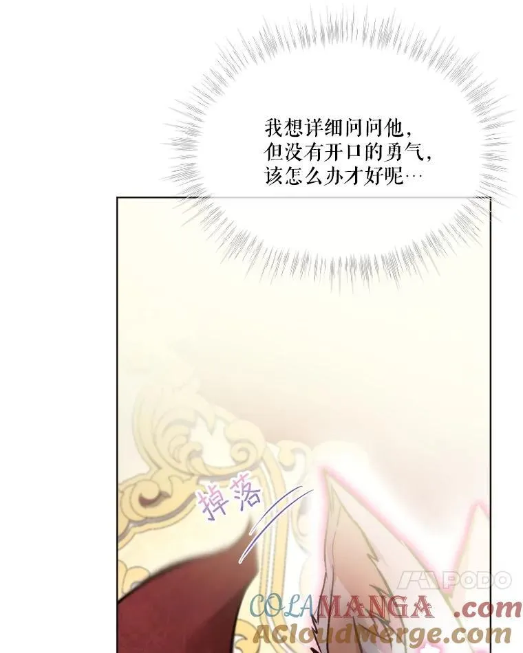 40.奇怪的梦 第53页