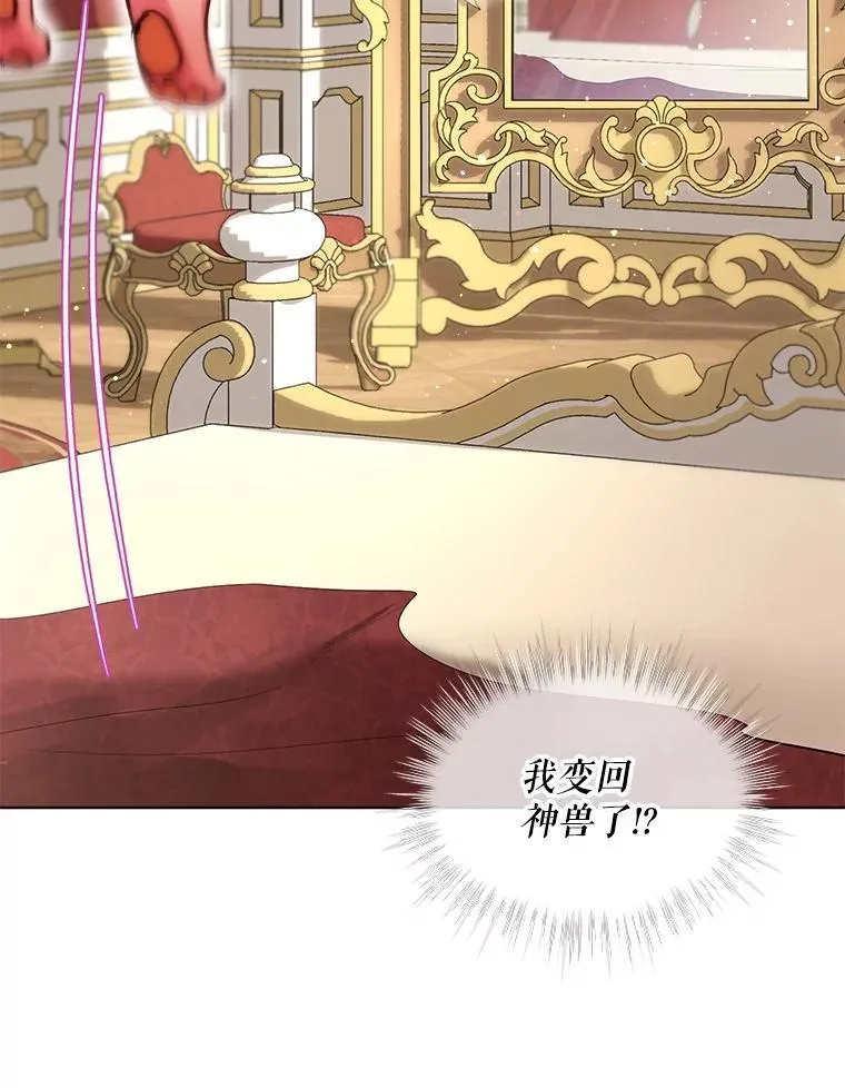 40.奇怪的梦 第59页