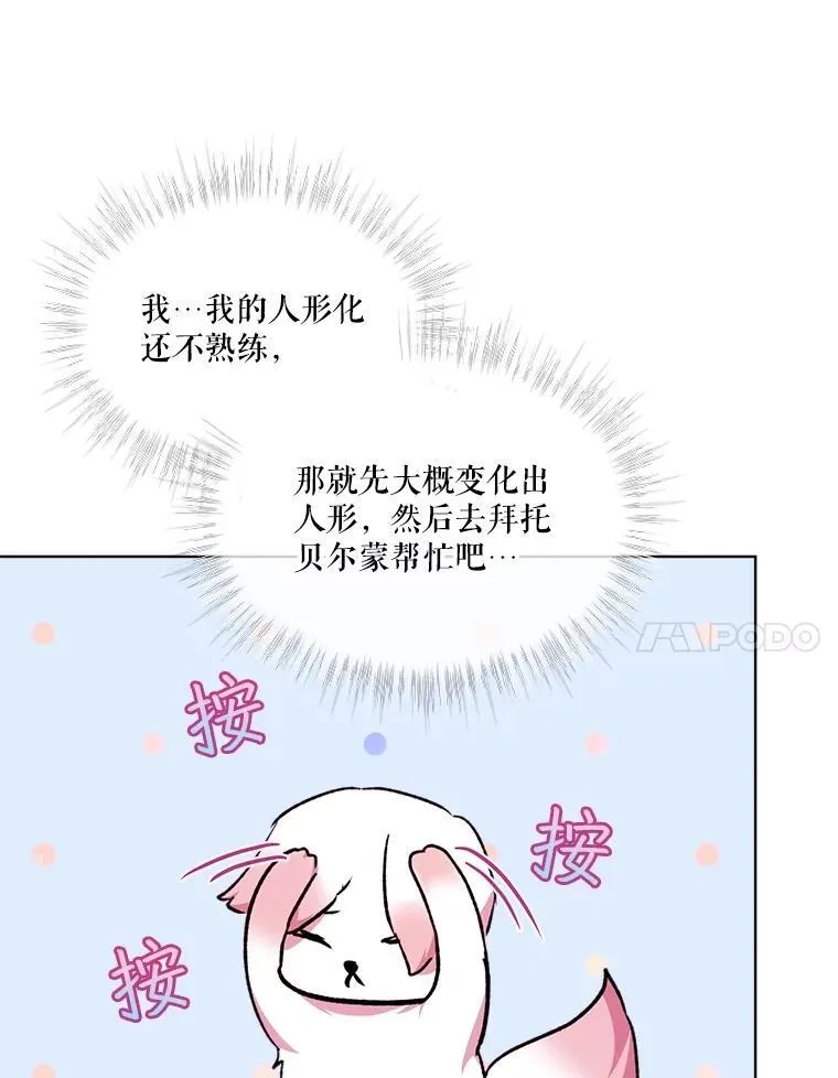 40.奇怪的梦 第60页