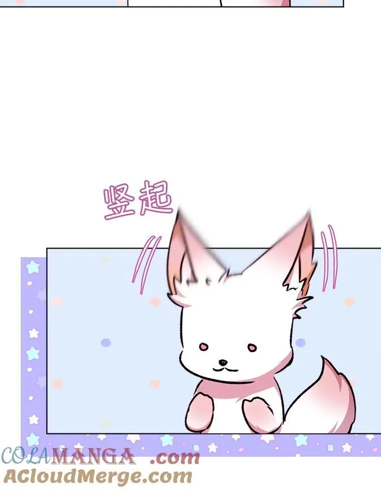 40.奇怪的梦 第61页