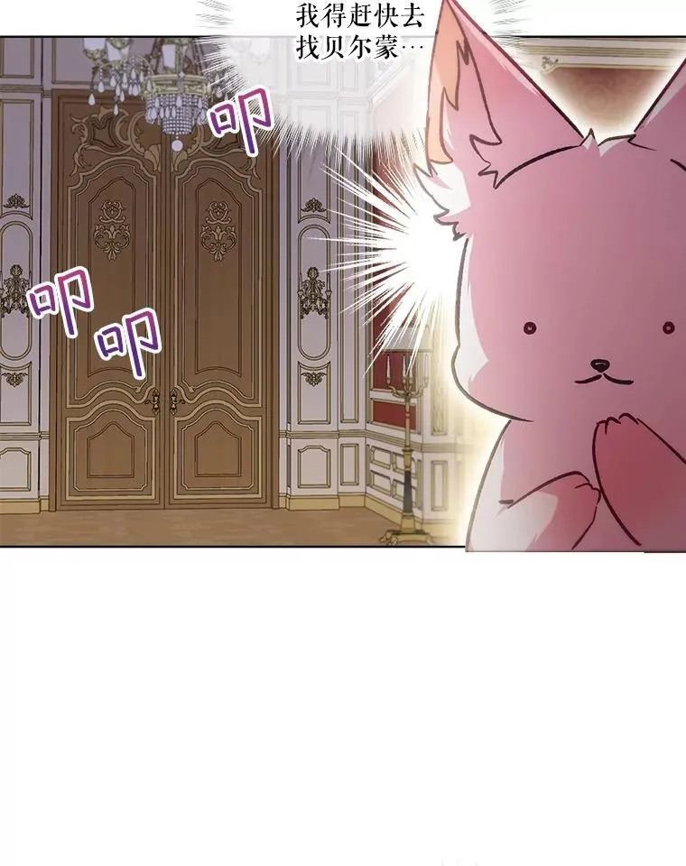 40.奇怪的梦 第66页