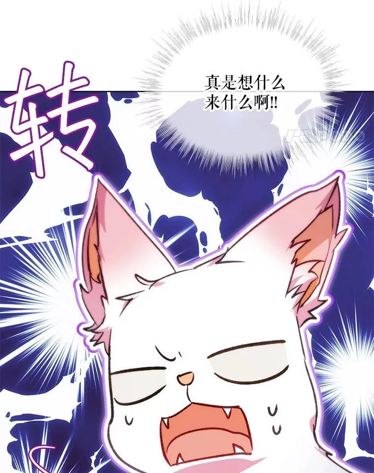 40.奇怪的梦 第67页