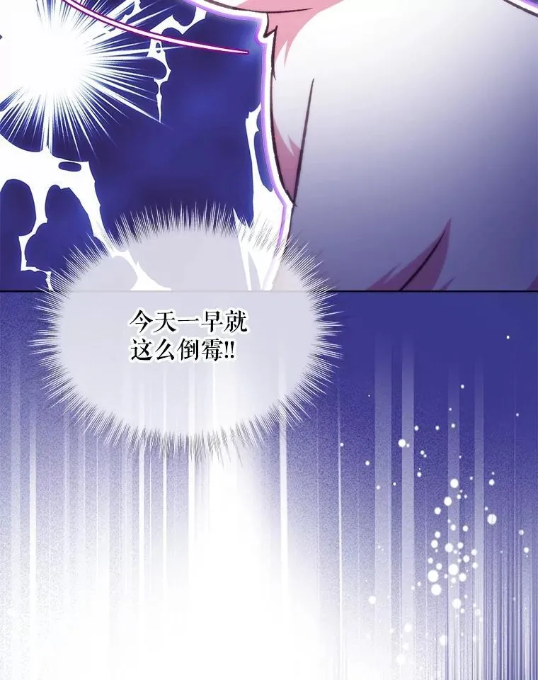 40.奇怪的梦 第68页