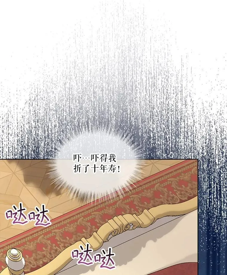 40.奇怪的梦 第75页
