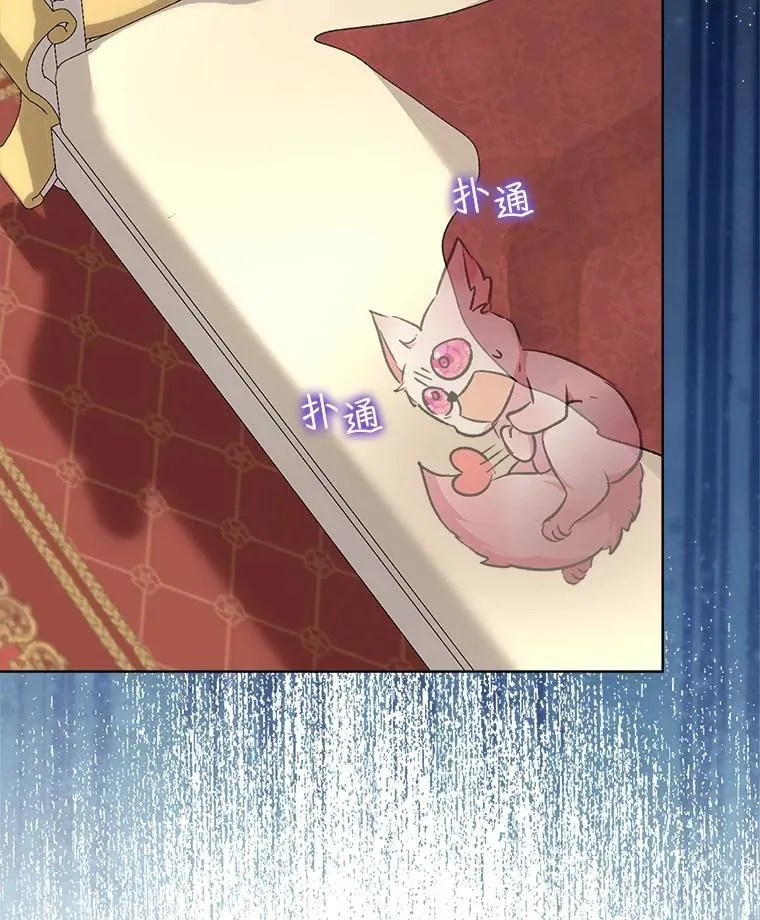 40.奇怪的梦 第76页