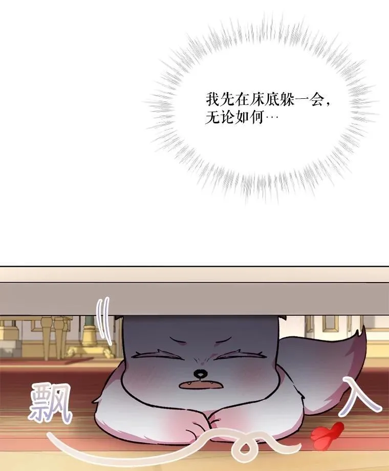 40.奇怪的梦 第78页