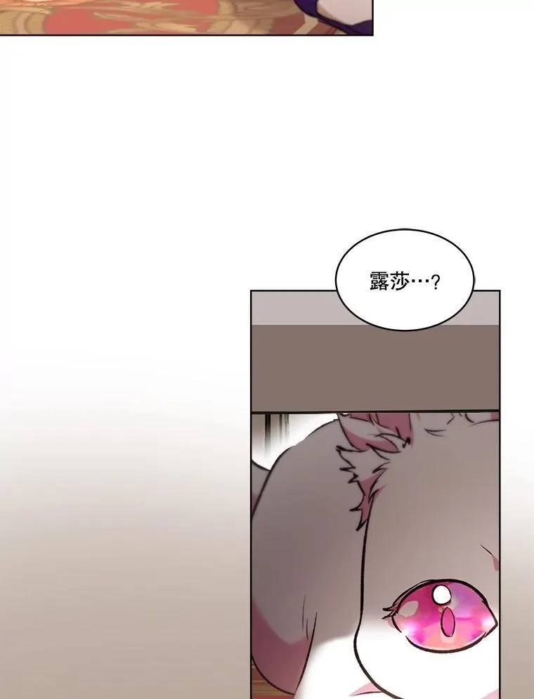 40.奇怪的梦 第82页