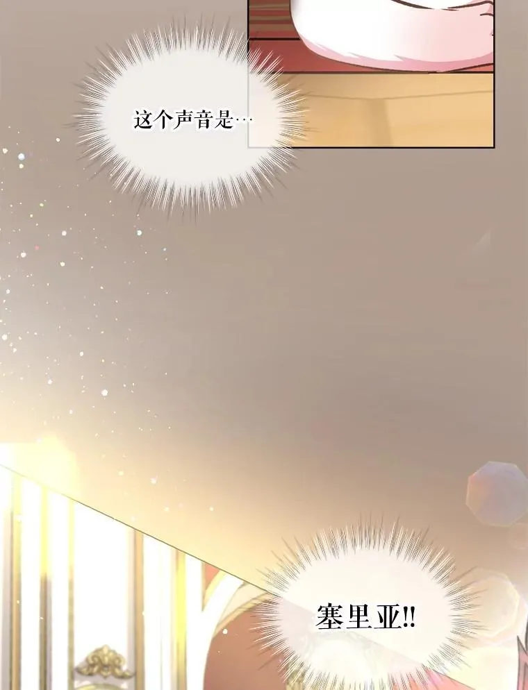 40.奇怪的梦 第83页
