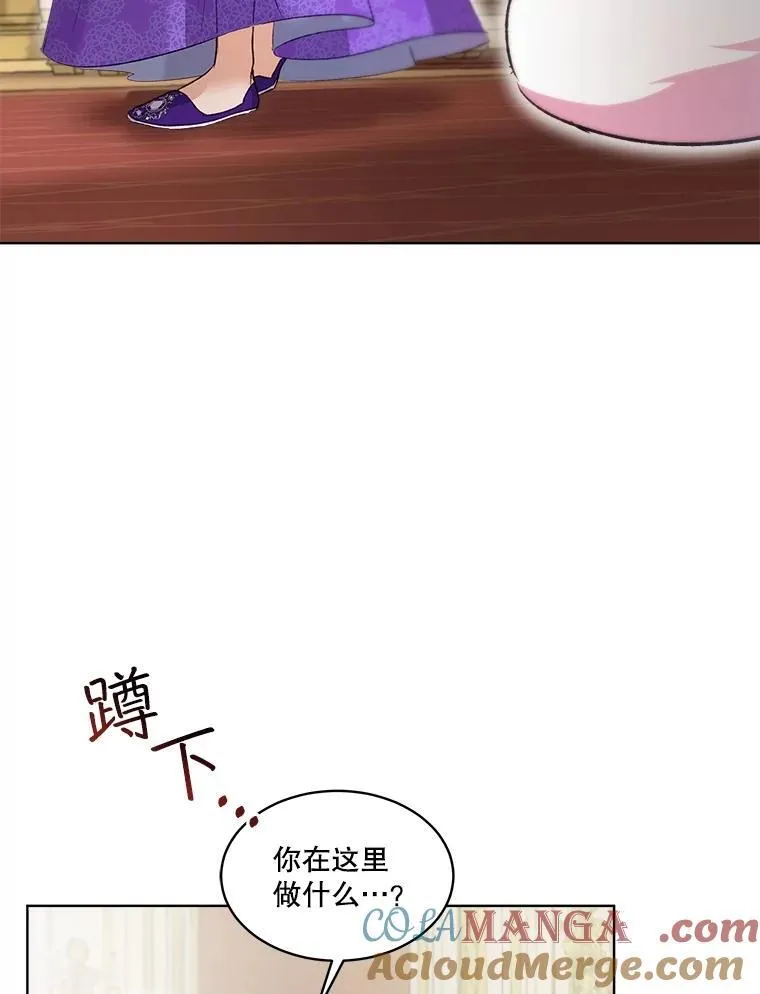 40.奇怪的梦 第85页