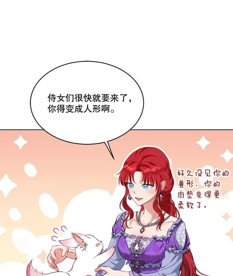 40.奇怪的梦 第87页