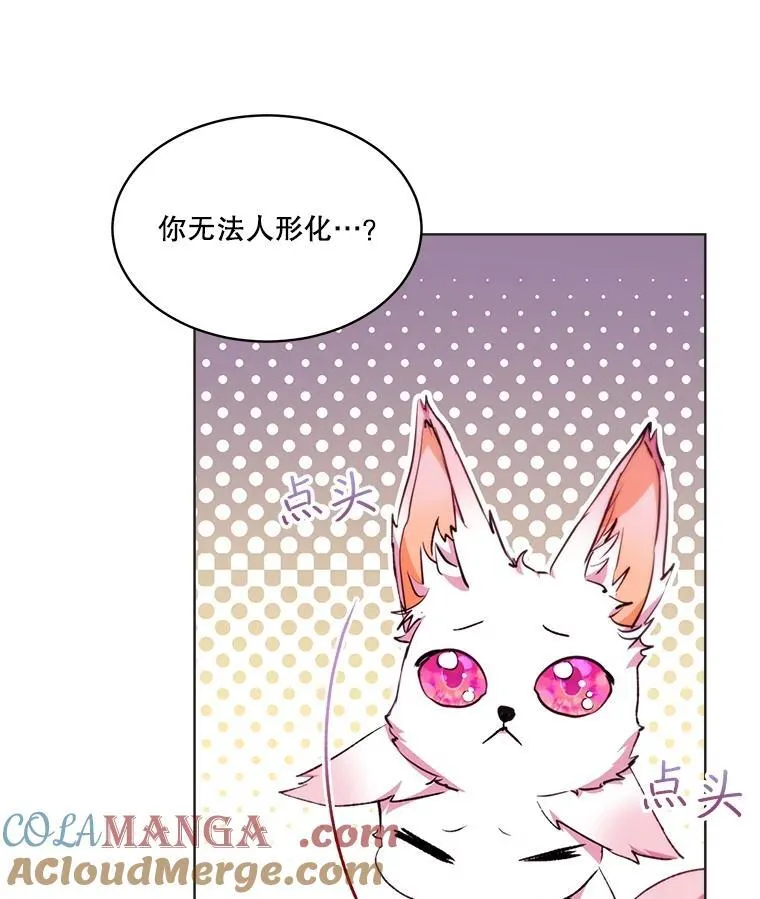40.奇怪的梦 第89页