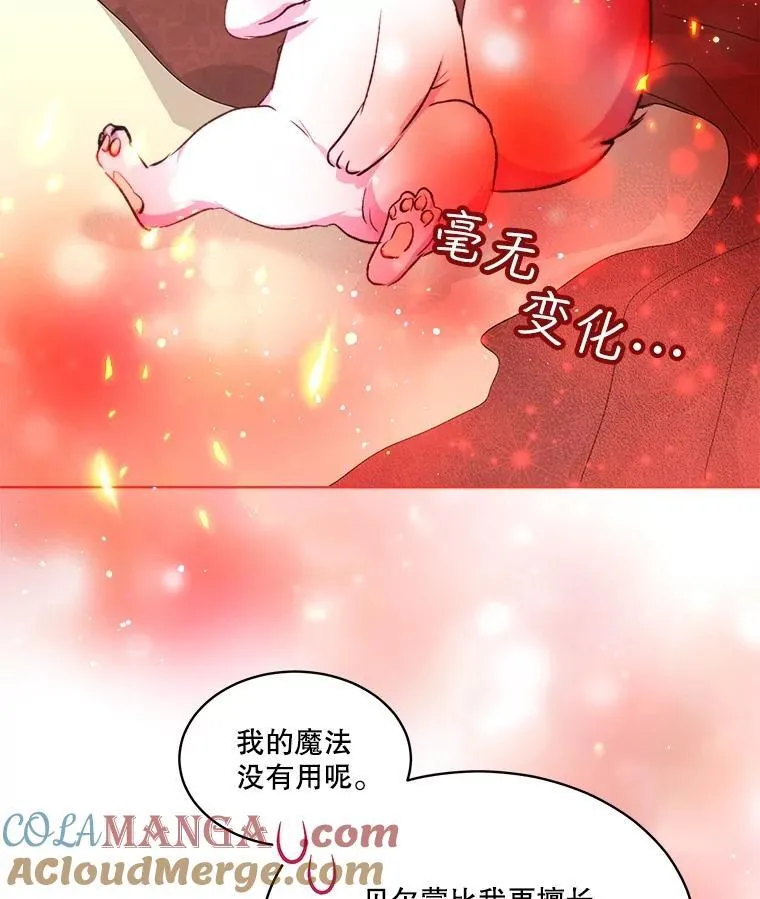 40.奇怪的梦 第93页