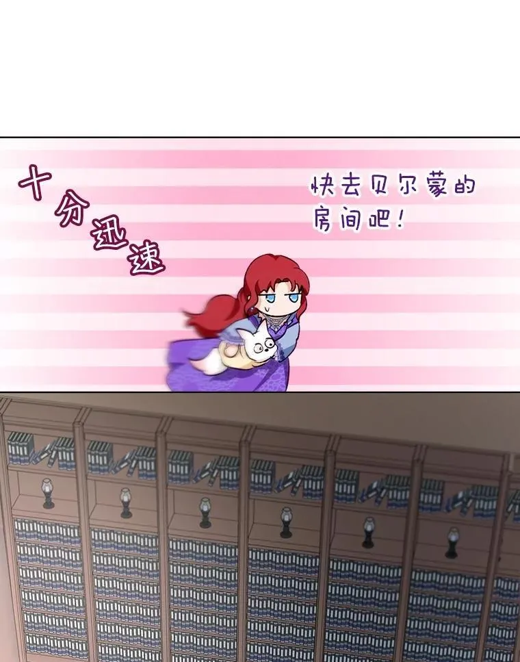 40.奇怪的梦 第95页