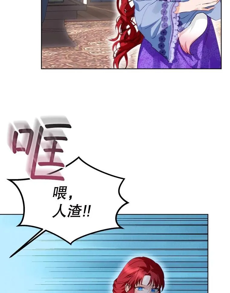 40.奇怪的梦 第99页