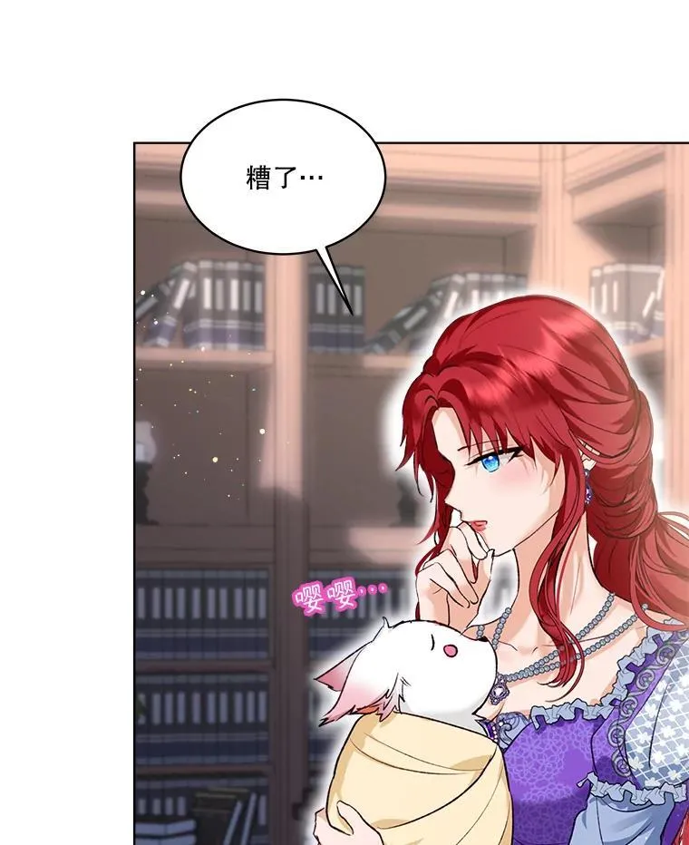 40.奇怪的梦 第103页