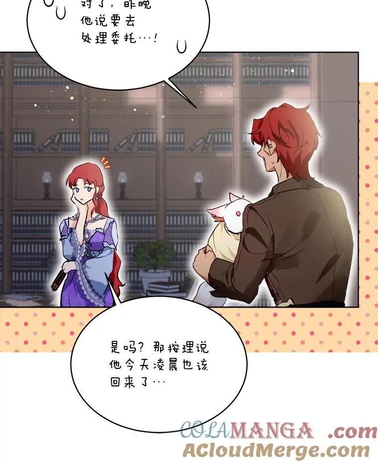 40.奇怪的梦 第109页