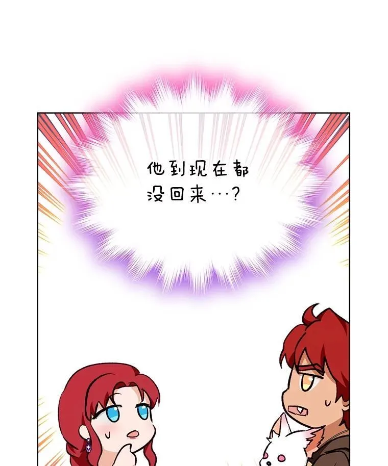 40.奇怪的梦 第110页