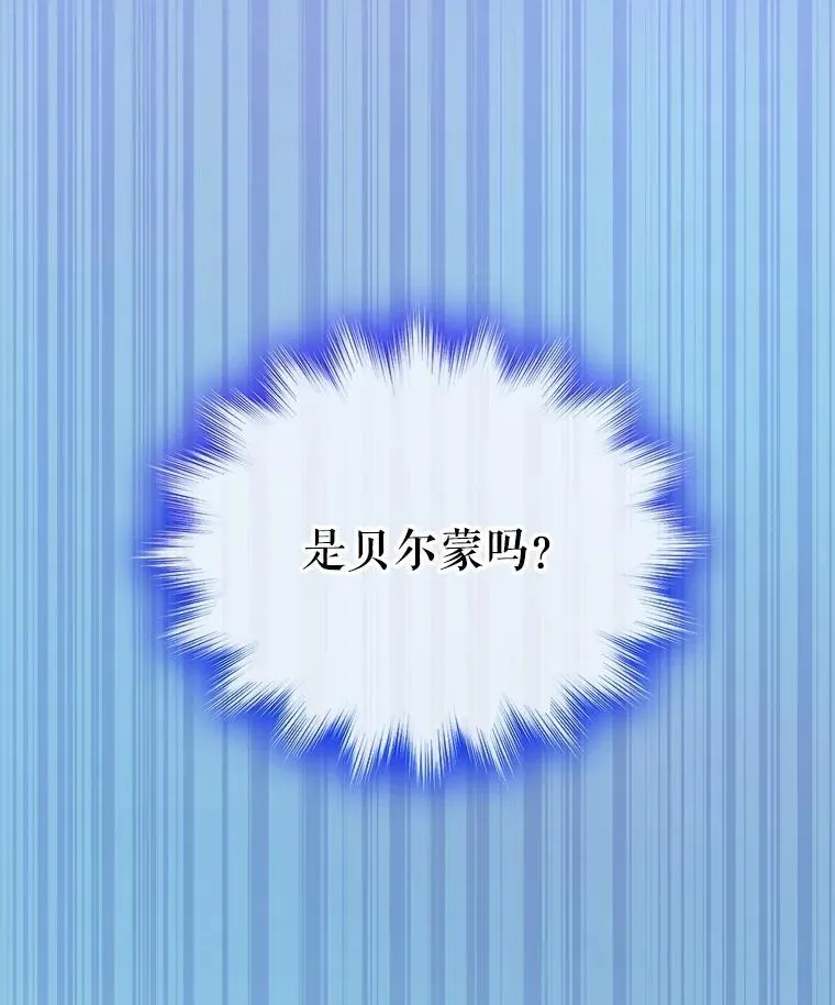 40.奇怪的梦 第114页