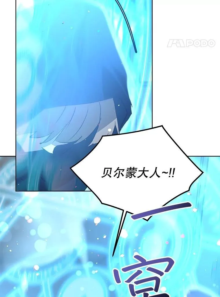 41.贝尔蒙失踪 第4页