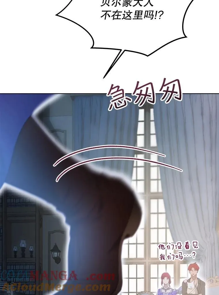 41.贝尔蒙失踪 第9页