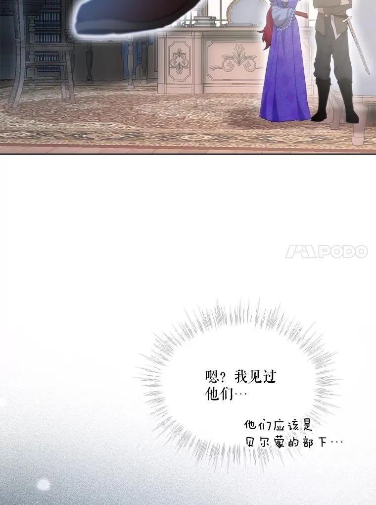41.贝尔蒙失踪 第10页