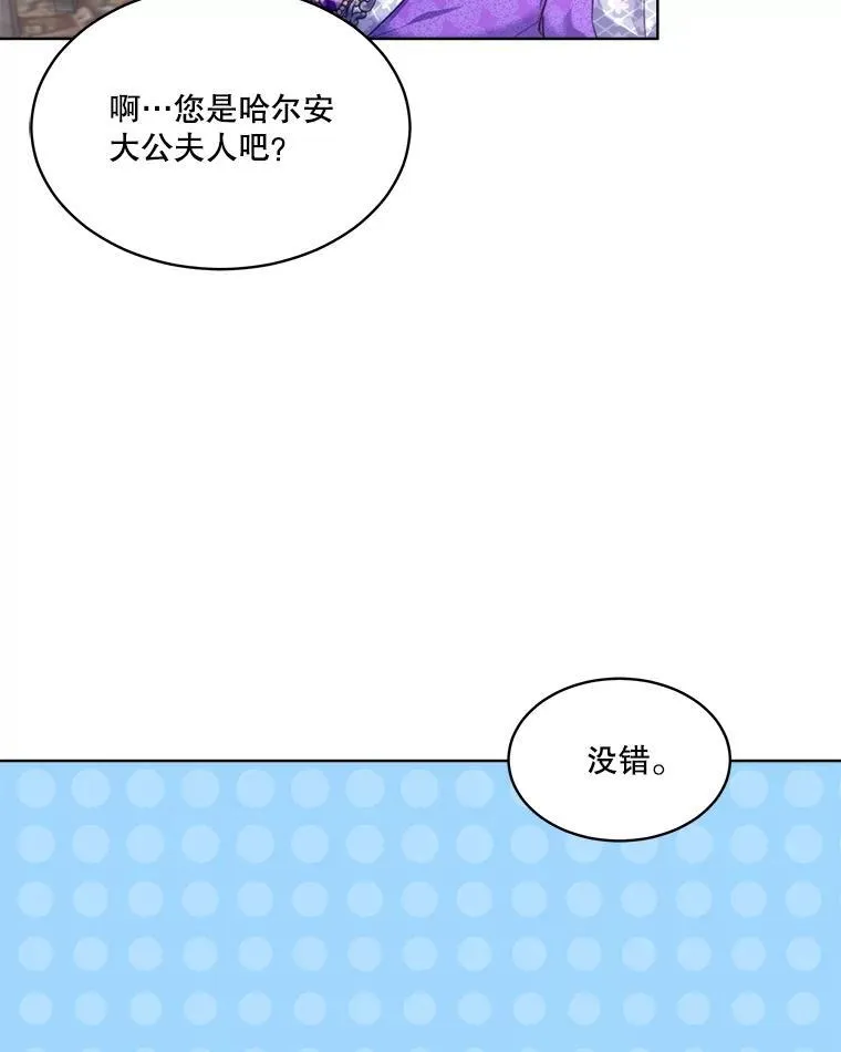41.贝尔蒙失踪 第18页
