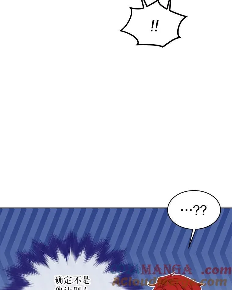 41.贝尔蒙失踪 第21页