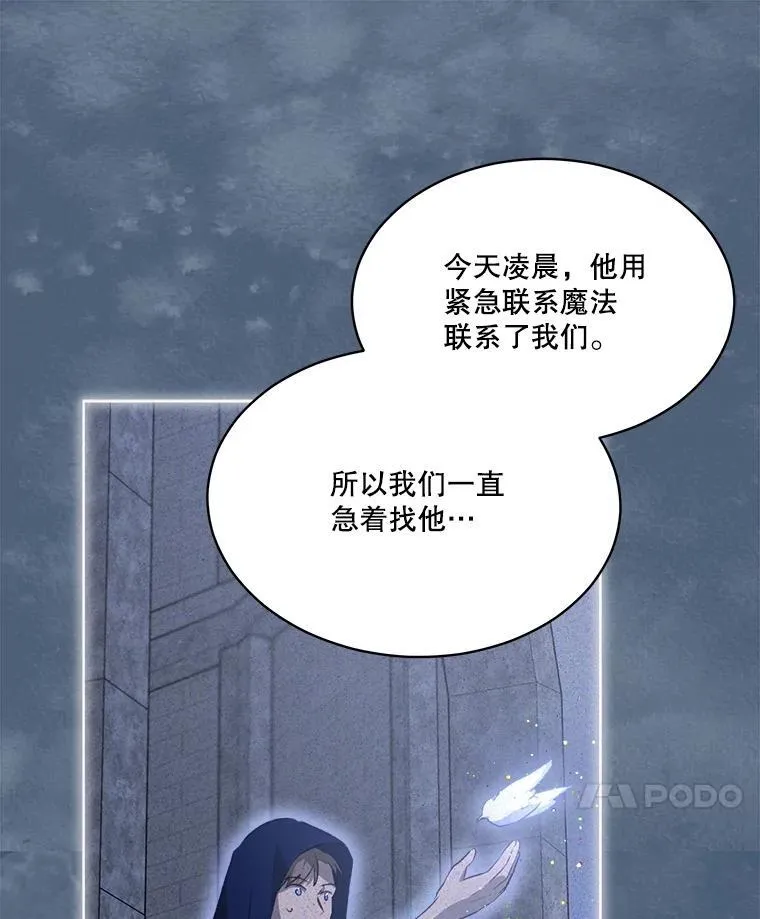 41.贝尔蒙失踪 第23页