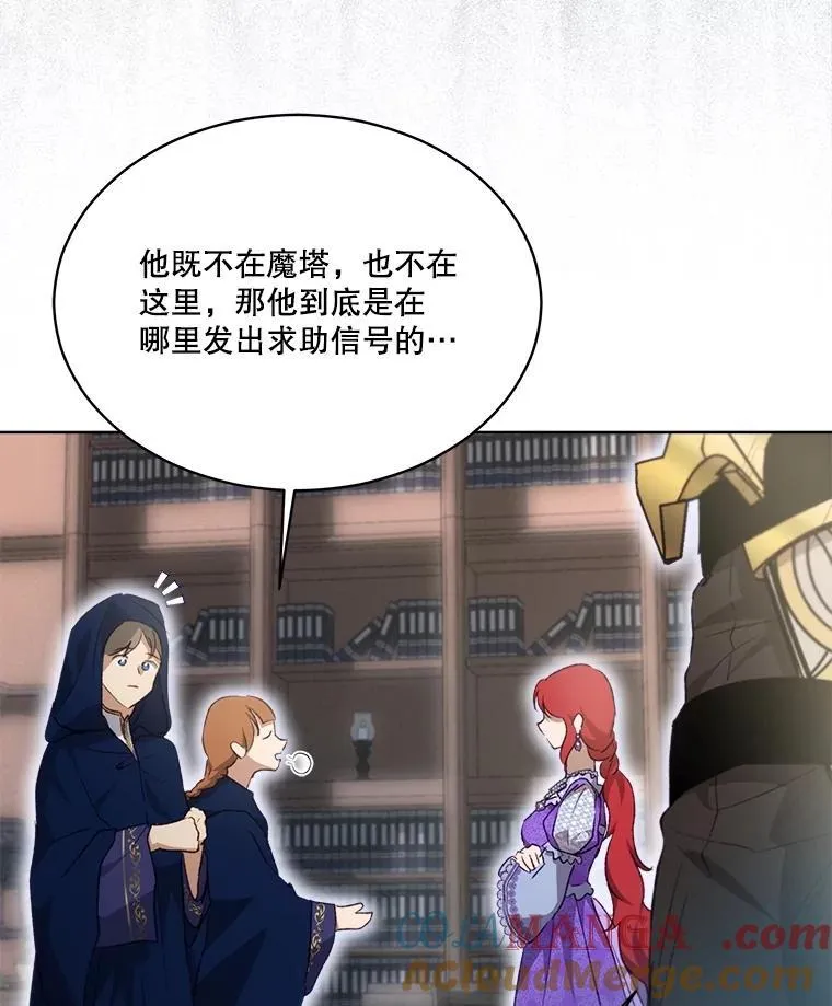 41.贝尔蒙失踪 第25页