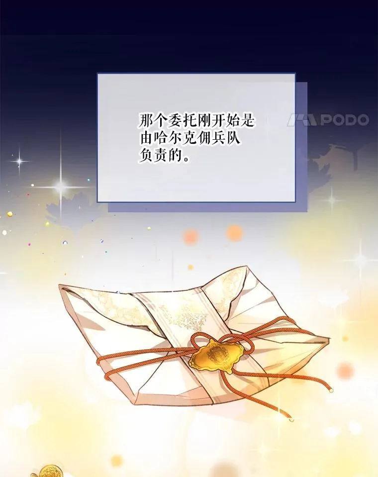 41.贝尔蒙失踪 第32页