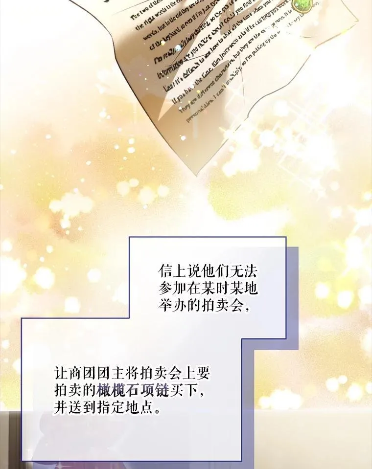41.贝尔蒙失踪 第36页