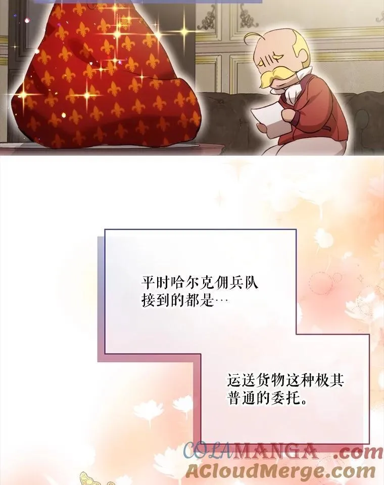 41.贝尔蒙失踪 第37页