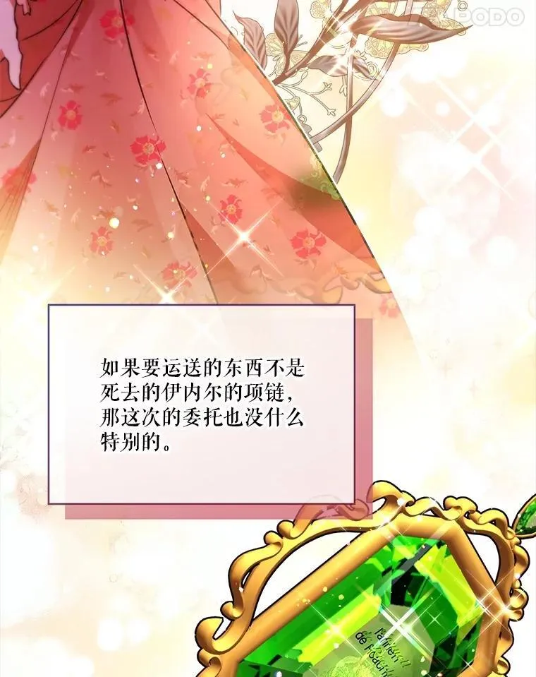 41.贝尔蒙失踪 第39页