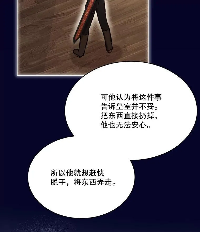 41.贝尔蒙失踪 第43页