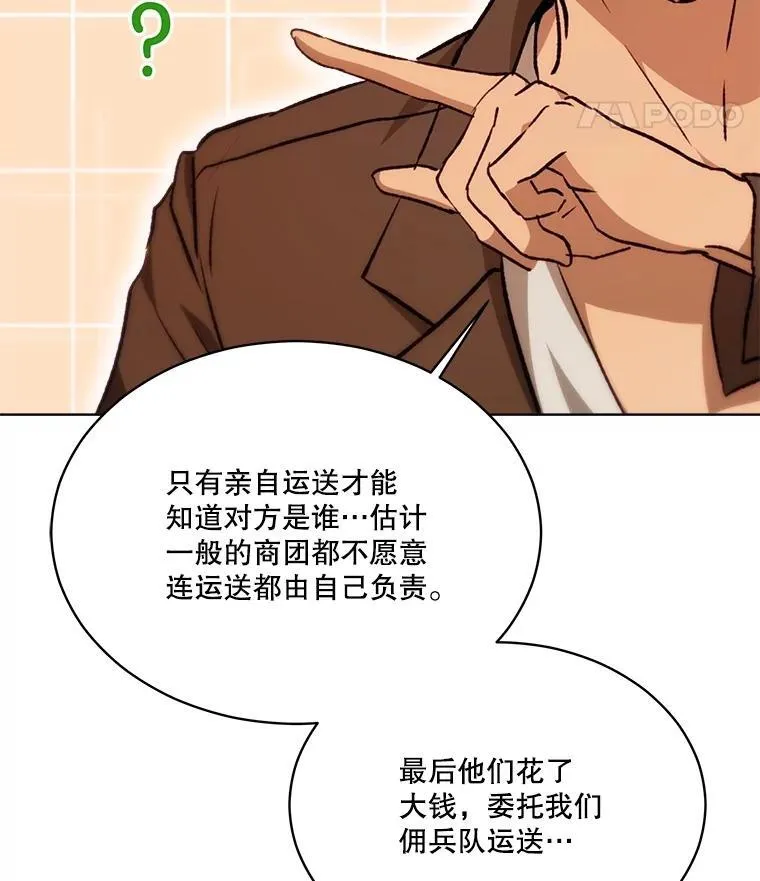 41.贝尔蒙失踪 第46页